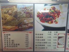 菜单-老西关濑粉(文明路店)