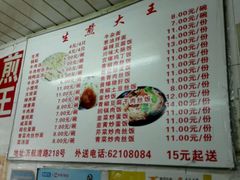 菜单-黄阿姨锅贴大王(万航渡路店)