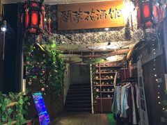 -蘭葶花酒馆(鼓楼店)