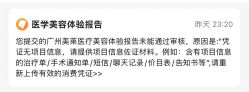 -广州美莱医疗美容医院