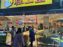 -粒上皇(淮河路步行街店)