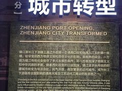 -镇江博物馆