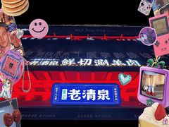 -董记老清泉·鲜切涮羊肉(窑岭店)