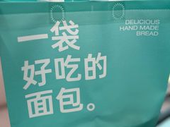 -工匠面包(壹方店)