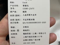 -COACH蔻驰(华润万象城店)