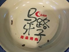 -马路牙子烧烤音乐酒馆(望京店)