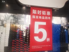 -首创奥特莱斯(西安店)