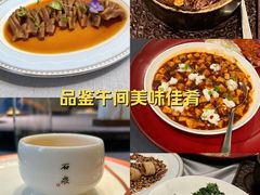 -石泉私宴