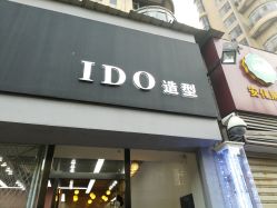 点击看大图 -YDO SALON