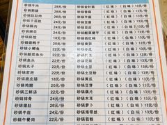 -沈妈砂锅(光华村店)