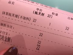 账单-狐狸和向日葵(北京路店)