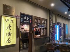 -昕泉小馆· Sake Bar(官任店)