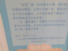 -解忧集市(北京路天河城店)