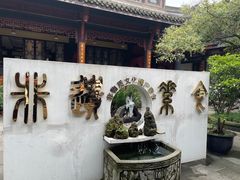 -宝光寺