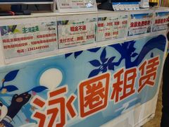 -长白山万达水乐园