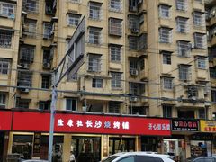 -隆康社长沙烧烤铺(桔园店)