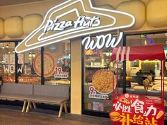 -必胜客(WOW阿罗海店)