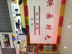 映画时光私人影院-时光loft轰趴·桌游·电玩游戏馆