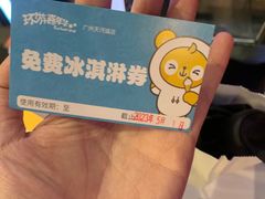 -环游嘉年华(广州-天河城店)