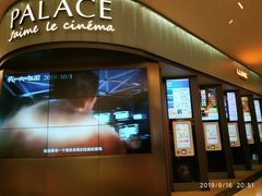 -成都百丽宫影城(LUXE太古里店)