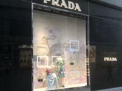 -PRADA普拉达(德基广场店)
