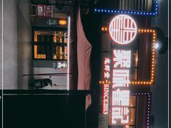 -聚味瞿记·龙虾堂(树木岭店)