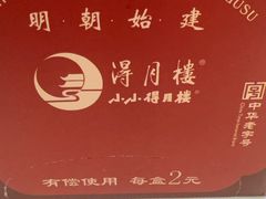 -得月楼·省级非遗·传统苏帮菜(观前店)