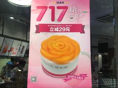 -味多美(江安路店)