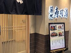 -筑地寿司清(渋谷店)