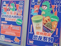 -LELECHA乐乐茶(百货大楼店)