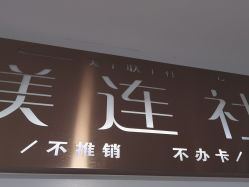 -镁连社·美联社