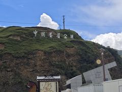 -墨石公园景区