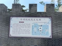-纪晓岚文化园
