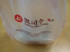 -凯司令西点房(南京东路店)