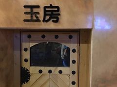 -汤森悠生活文化汤(江宁万达店)
