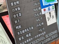 菜单-斯丹姜母鸭(涂门街总店)