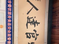 -夏记烤官达人·徐州鲜羊肉串(江宁店)