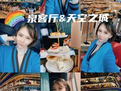 -泉客厅LAPUTA·天空之城