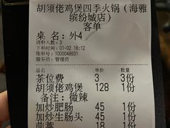 -凤兴鸡煲(宝安海雅店)