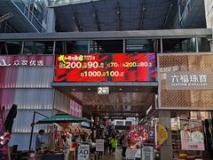 -丽达购物中心(崂山店)