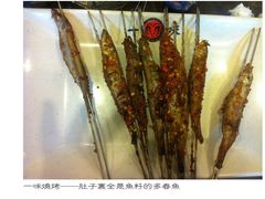 -一味烧烤(纪念路店)