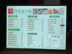 -笃笃笃糖粥(十全街店)