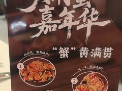 -七欣天香辣蟹火锅(南通任港路大润发店)