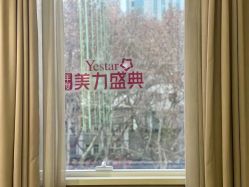 -Yestar艺星医疗美容医院