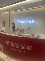 -深圳美莱医疗美容医院