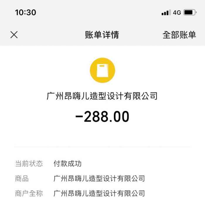 onhair造型(igc店)-"【项目】烫发很高兴抽到霸王餐,但看错以.