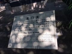 -丰都鬼城名山景区