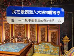 -中国景泰蓝艺术博物馆