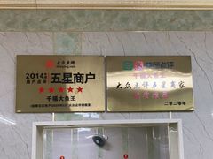 -高老庄·老溧阳·私房菜(南山竹海店)