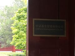 -和敬公主府